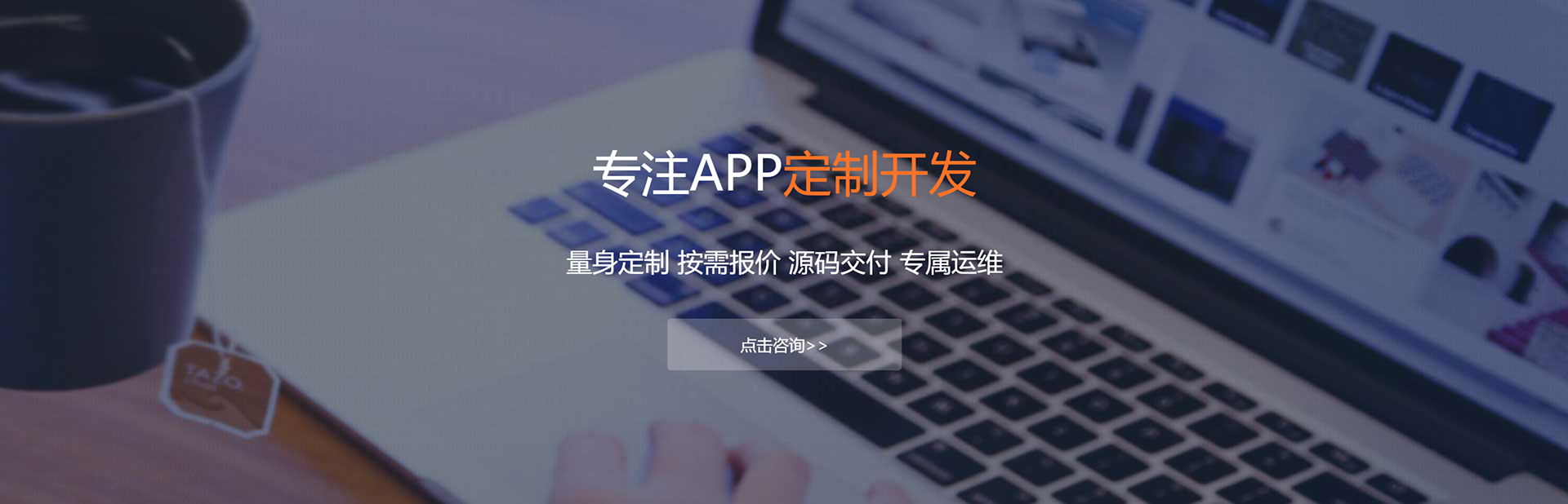 柳州APP定制方案