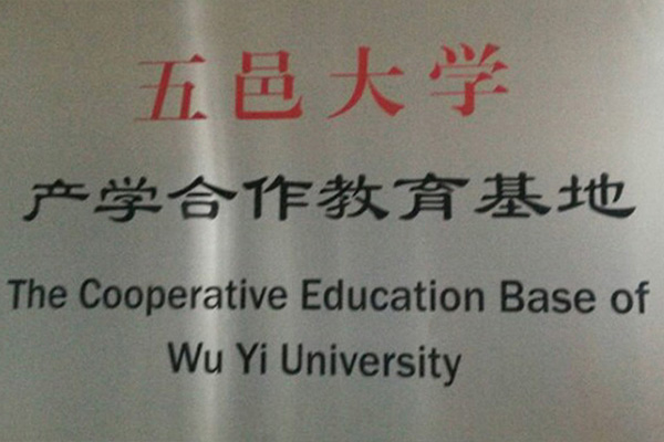 柳州产学合作中心